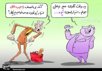 مردم گلهمندند !!! مردم گلهمندند !!!