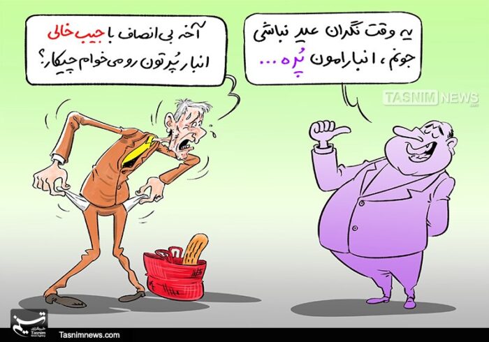 مردم گلهمندند !!! مردم گلهمندند !!!