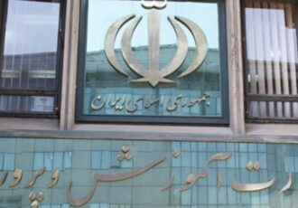 اطلاعیه دوم وزارت آموزش و پرورش درباره امتحانات دانشآموزان اطلاعیه دوم وزارت آموزش و پرورش درباره امتحانات دانشآموزان