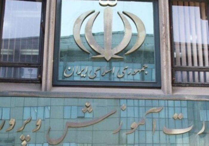 اطلاعیه دوم وزارت آموزش و پرورش درباره امتحانات دانش‌آموزان