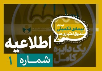 آغاز ثبت‌نام بیمه درمان تکمیلی ویژه فعالان فرهنگی و هنری از نیمه دوم شهریور